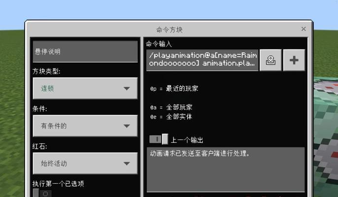 《我的世界》终端绑定的步骤是什么？