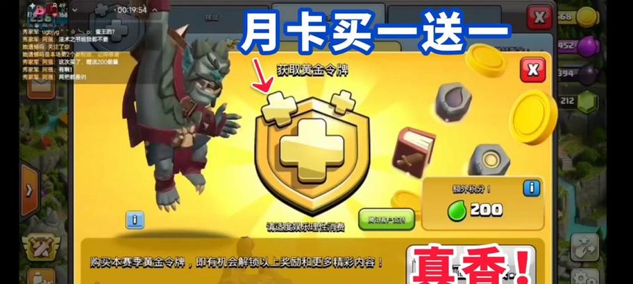 部落冲突月卡购买流程是怎样的？