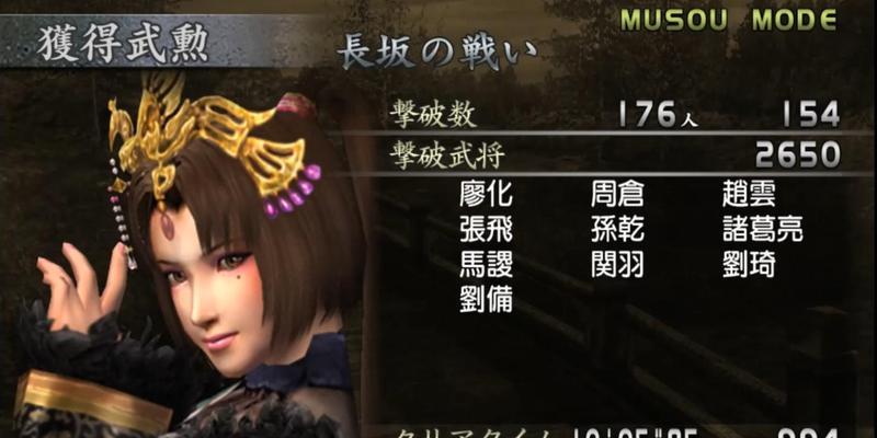 真三国无双PSP视距调整方法是什么？如何优化视角？
