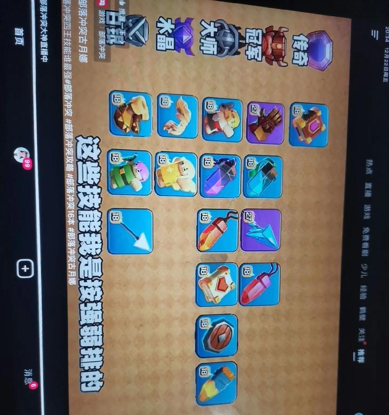 部落冲突中英雄技能的调整方法是什么？