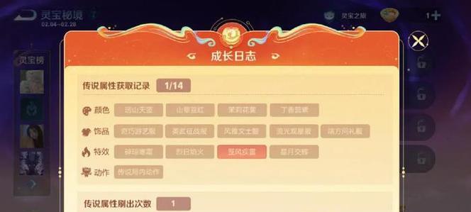 王者荣耀灵宝卡如何取消？