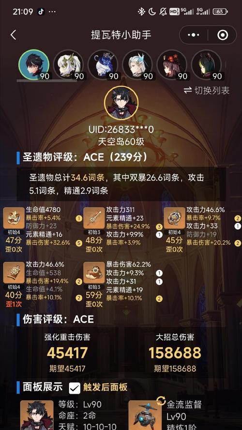 阴阳师暴击溢出的机制是什么？如何避免暴击溢出？