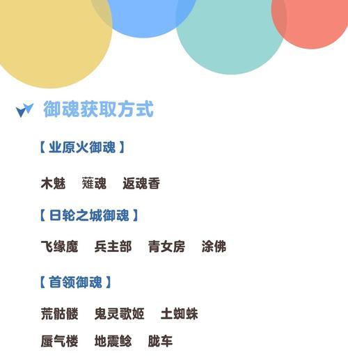 阴阳师御魂获取困难怎么办？