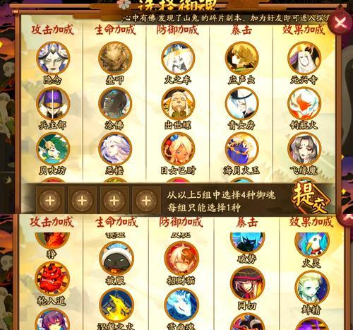 阴阳师御魂获取困难怎么办？