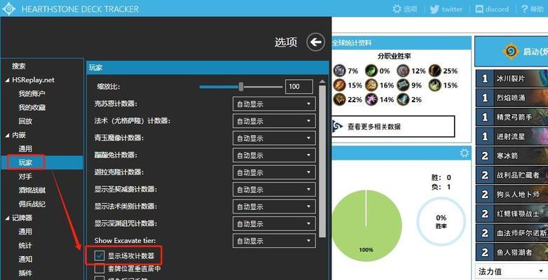 炉石传说窗口模式如何设置？窗口模式有哪些优势？