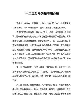找回丢失马匹的方法是什么？