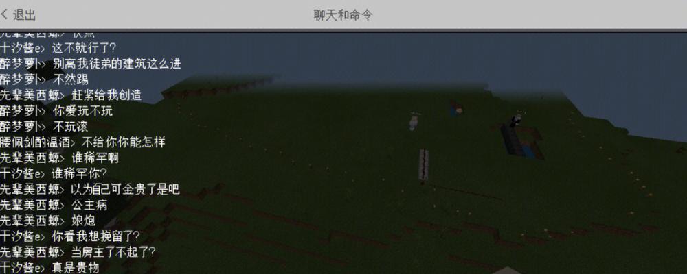我的世界中挂的来源是什么？