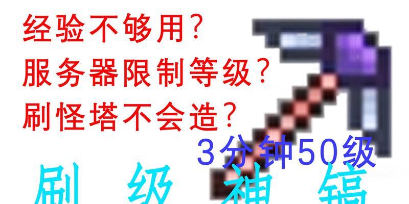 我的世界中如何制作镐子？