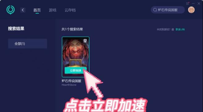 炉石传说卡顿问题如何有效解决？