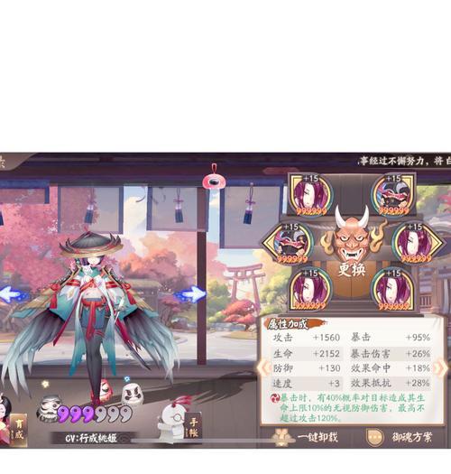 阴阳师游戏中文版如何设置？
