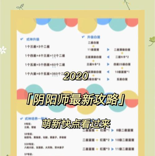 普通玩家入坑阴阳师怎么玩？新手如何快速上手阴阳师？