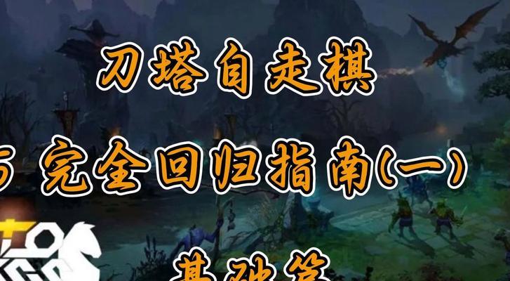 刀塔五人分路策略是什么？如何合理分配？