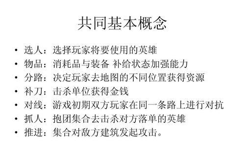 刀塔五人分路策略是什么？如何合理分配？