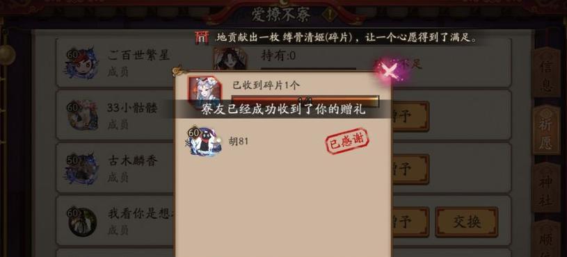 阴阳师祈愿发布后如何修改？