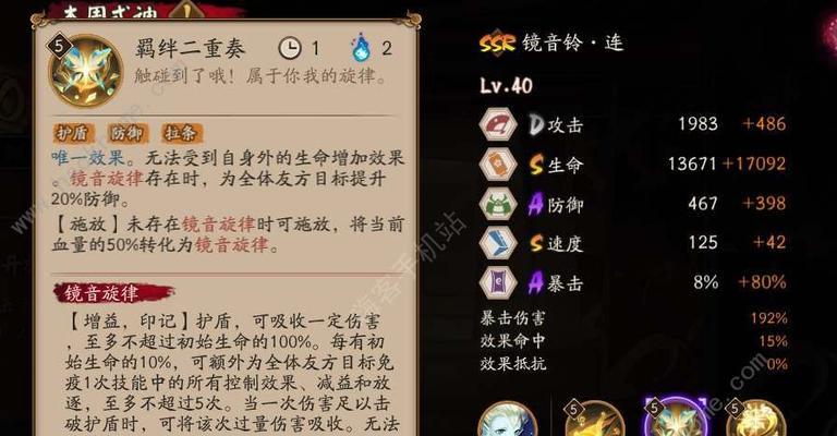 日本阴阳师技能操作指南是什么？