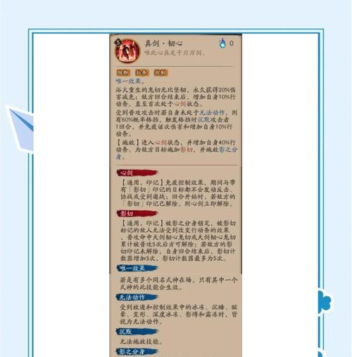 日本阴阳师技能操作指南是什么？