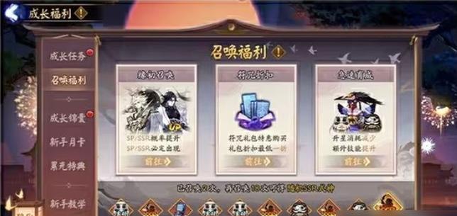 阴阳师新区活动新账号如何参与？
