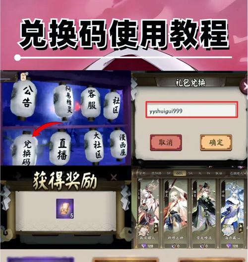 阴阳师兑换码通常在哪里可以获得？
