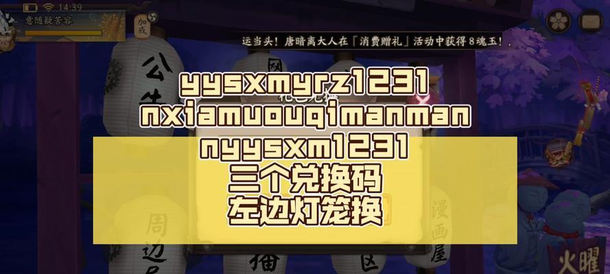 阴阳师兑换码通常在哪里可以获得？
