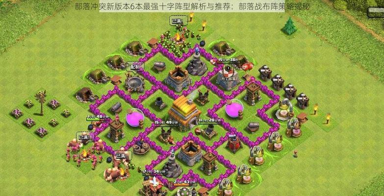 部落冲突联赛50人队伍如何安排？有哪些策略？