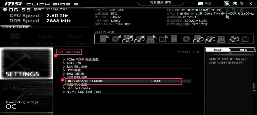 我的世界csm添加方法是什么？如何在游戏中使用csm？