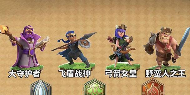 部落冲突英雄位置调整技巧是什么？