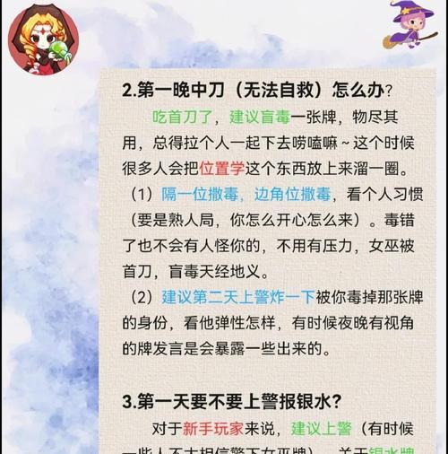 恨意魔巫的使用技巧和效果是什么？