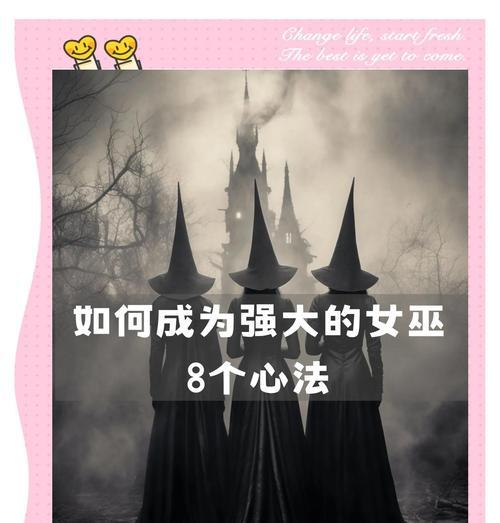 恨意魔巫的使用技巧和效果是什么？