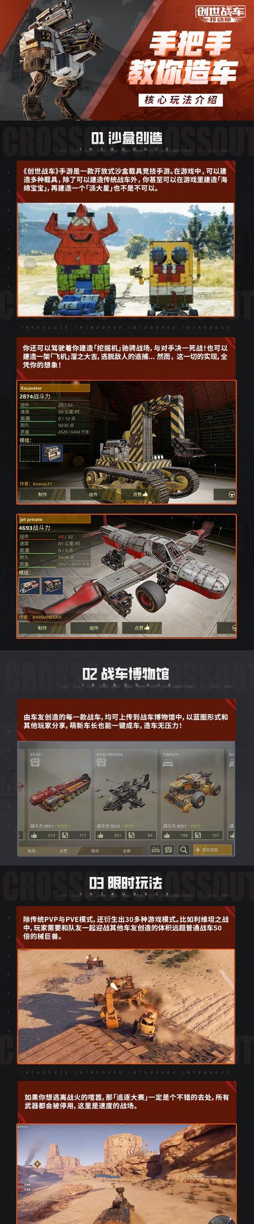 《创世战车》中自由创作的技巧有哪些？