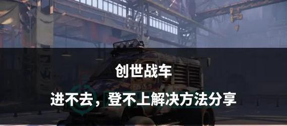 《创世战车》中自由创作的技巧有哪些？