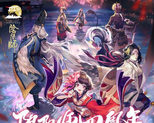 《阴阳师》中如何实现一带四？一带四的策略是什么？