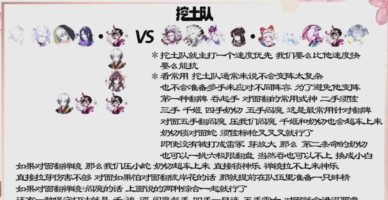 《阴阳师》中如何实现一带四？一带四的策略是什么？