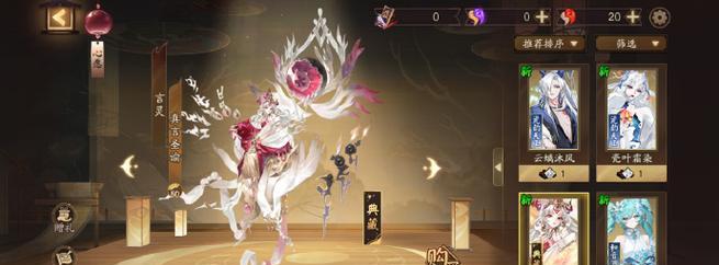 阴阳师季月卡皮肤领取步骤？