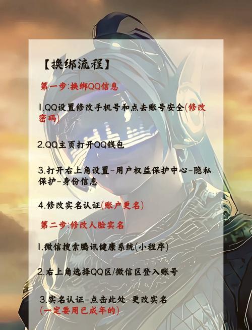 vivo版部落冲突绑定qq的方法是什么？如何进行绑定？