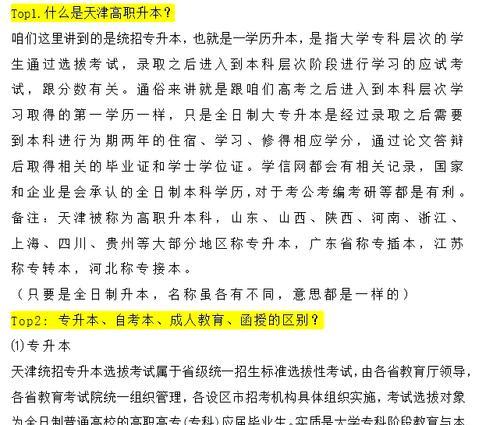 升本思路中资源如何平衡？