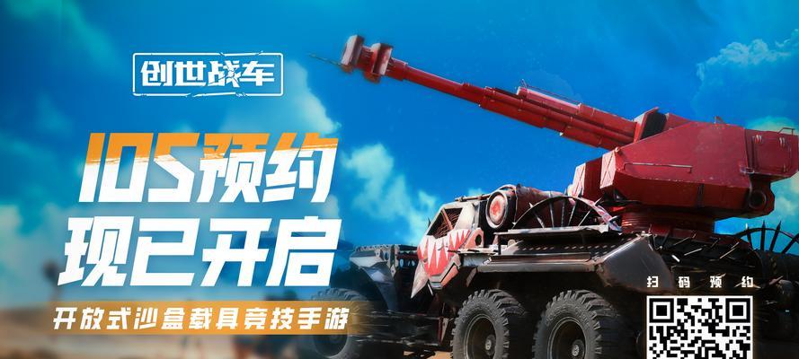 创世战车no获取方法是什么？