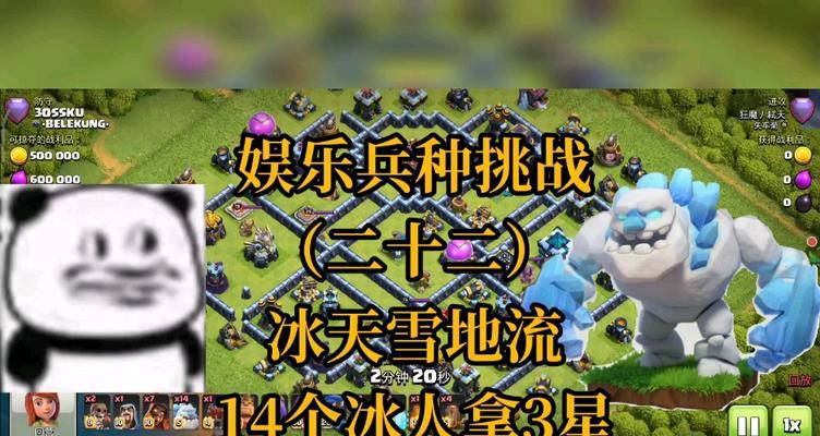 部落冲突中冰人的解决方法是什么？如何应对冰人？