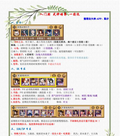 阴阳师结界的存储方法是什么？