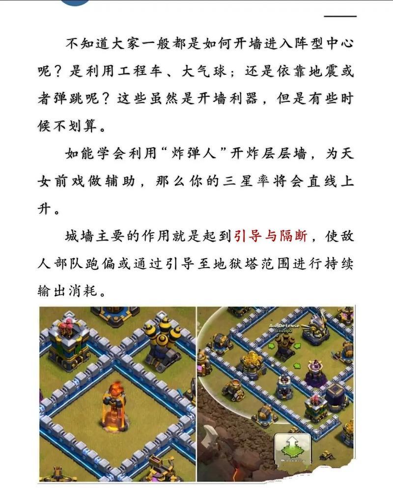 如何在部落冲突中暴揍老外？