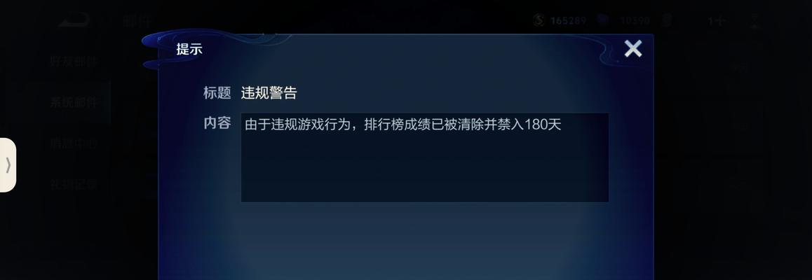 王者荣耀账号为何会被封？如何避免账号被封？