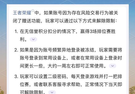 王者荣耀账号为何会被封？如何避免账号被封？