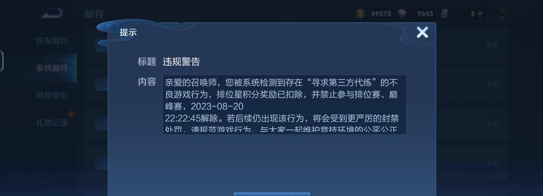 王者荣耀账号为何会被封？如何避免账号被封？