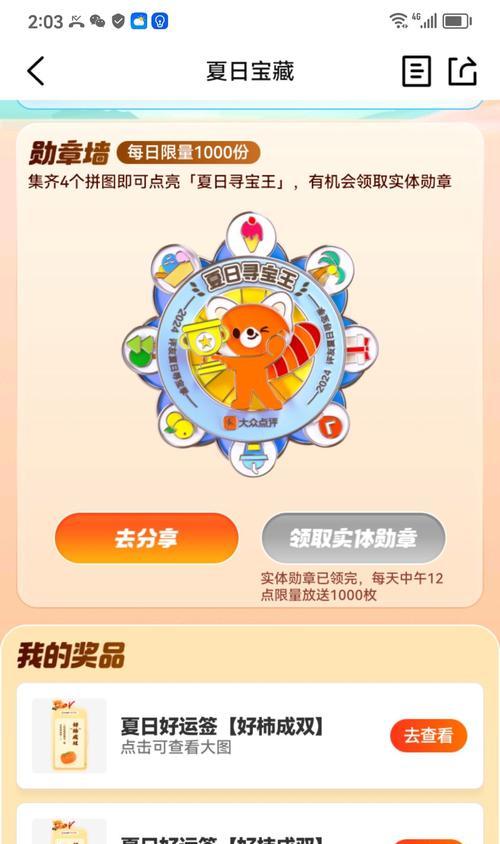 集结寻宝参与方法是什么？