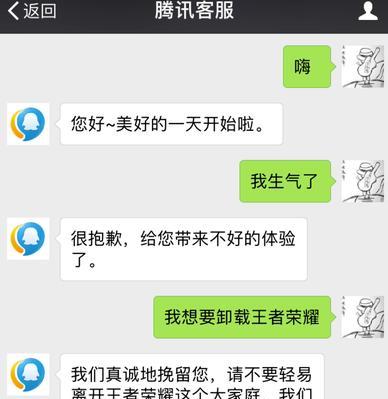 遇到问题时如何在王者荣耀中投诉客服？投诉流程是怎样的？