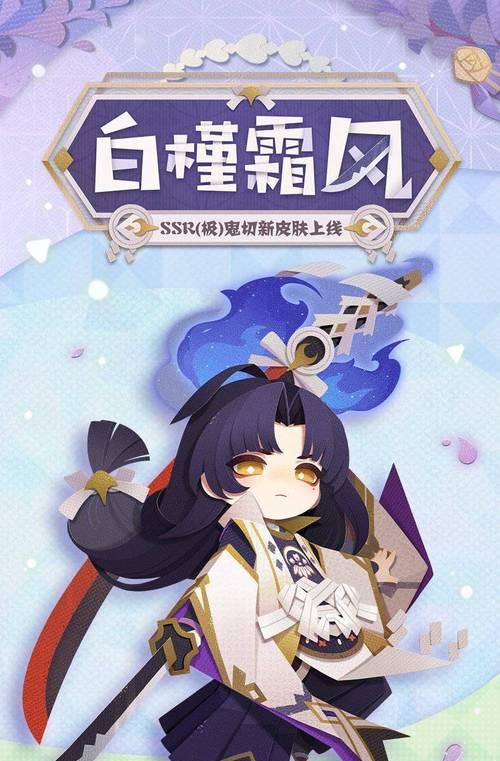 阴阳师妖怪屋里皮肤的获取途径是什么？如何获得限定皮肤？