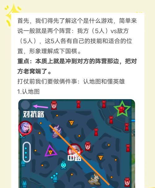 王者荣耀如何更改峡谷地图？有哪些设置选项？