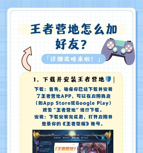王者荣耀训练营进入方法和好处是什么？