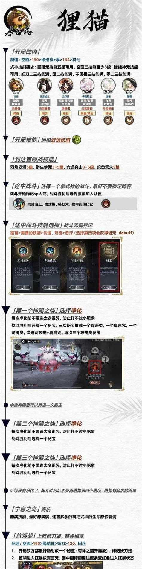 觉醒材料在阴阳师中如何高效刷取？