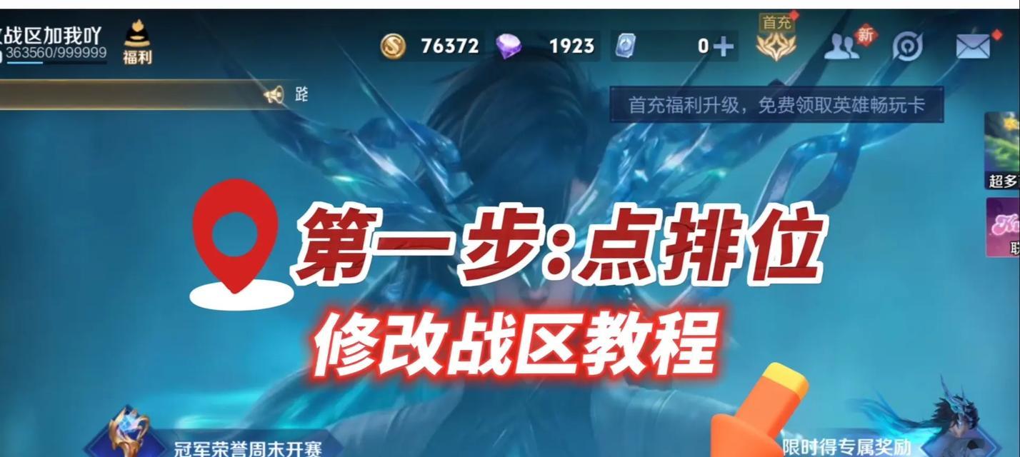 王者荣耀特效档位如何调整？设置后效果如何？