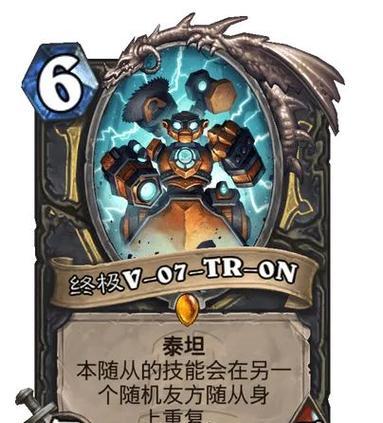 炉石传说中橙卡泰坦的获取途径是什么？